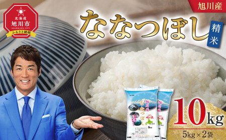 �y2026�N3���z���z�ߘa7�N ����Y �ȂȂڂ�10kg�i5kg×2�܁j�i���āj| �ȂȂڂ�_05449