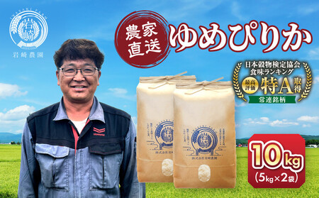 �y1�T�Ԉȓ������z�ߘa7�N�Y�@��߂҂肩 5kg×2�� 10kg_05233