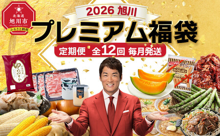 ����v���~�A�����ܒ����2026 12�񖈌�����_05542