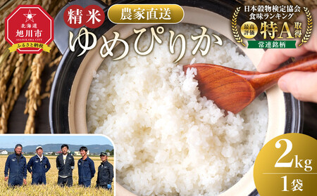 ��߂҂肩����2kg(2kg×1��) �ߘa7�N�Y_05296