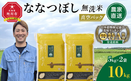 ZIP!�ŏЉ�I�ߘa7�N�Y�@�ȂȂڂ� ������ �^��p�b�N 5kg×2�� 10kg | �ȂȂڂ�_05239