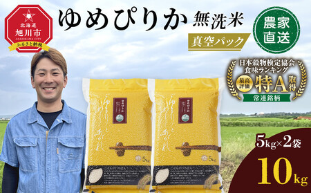 �ߘa7�N�Y�@��߂҂肩 ������ �^��p�b�N 5kg×2�� 10kg | ��߂҂肩_05241