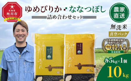 ZIP!�ŏЉ�I�ߘa7�N�Y�@��߂҂肩�E�ȂȂڂ� �����ā@�^��p�b�N �l�ߍ��킹�Z�b�g �e5kg×1�� �� �v10kg | ��߂҂肩_05242