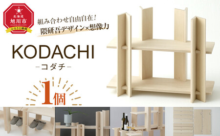 KODACHI(コダチ)_05569