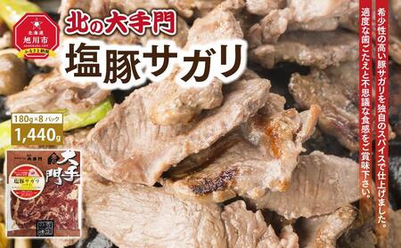  ؃TK 1440g(180g×8)_01454