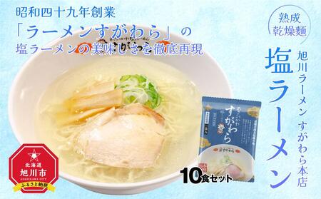 乾 ラーメンの返礼品 検索結果 | ふるさと納税サイト「ふるなび」