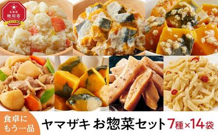 食卓にもう一品 ヤマザキ お惣菜(7種14パック)セット | おつまみ おつまみ おつまみ おつまみ おつまみ _01771