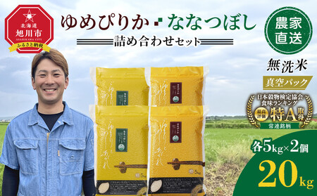 ZIP!�ŏЉ�I �ߘa7�N�Y ��߂҂肩�E�ȂȂڂ� ������ �^��p�b�N �l�ߍ��킹�Z�b�g �e5kg×2�i���v20kg�j_02165