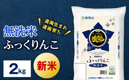 �V�� ������ �ӂ������ 2kg �yJA�V�͂����āz