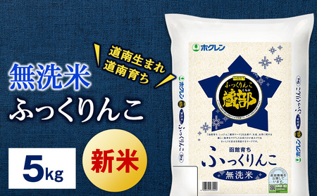 �V�� ������ �ӂ������ 5kg �yJA�V�͂����āz