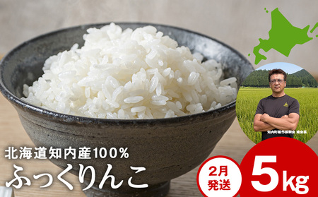 �ߘa8�N2������ �ߘa7�N�Y�ӂ������ 5kg �yJA�V�͂����āz