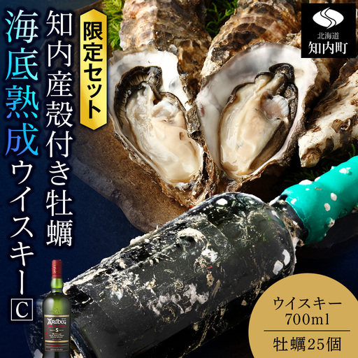 知内[海底熟成ウイスキーC]×海峡育ち殻付きかき 25個入り