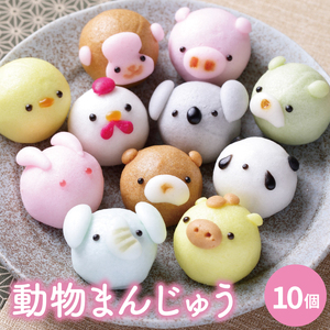 お菓子処ひろせ 動物まんじゅう10個入り【饅頭 こし餡 どうぶつ かわいい スイーツ 和菓子 セット 専用箱入り お土産 プレゼント 水戸市 茨城県】（CL-7)