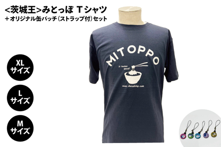 [水戸京成百貨店限定][茨城王] みとっぽ Tシャツ(紺)+オリジナル缶バッチ(ストラップ付)セット[限定 ご当地 オリジナルTシャツ 缶バッジ みとっぽ 水戸市 茨城県](JS-2)