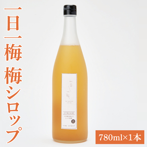 [数量限定]一日一梅 梅シロップ(780ml×1本)[梅干 水戸乃梅ふくゆい 天然酵母 水戸市 茨城県](CU-5)