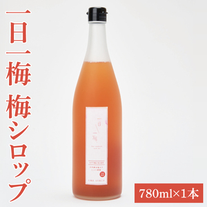 [数量限定]一日一梅 梅シロップ(しそ)(780ml×1本)[梅干 水戸乃梅ふくゆい 赤しそ 天然酵母 水戸市 茨城県](CU-6)