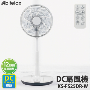 ケーズデンキオリジナルモデル DC扇風機 KS-FS25DR-W[家電 静音 省エネ DCモーター 風量調節 首振り 新生活](NE-6)