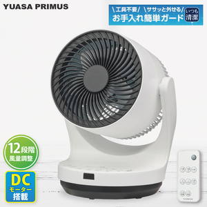 ケーズデンキオリジナルモデル DCモーターサーキュレーター KS-C25DR15-W ホワイト(NE-14)