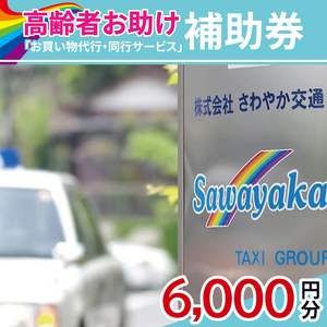 ӂ邳Ƃ̂llց@҂usEsT[rXv⏕6,000~i500~×12jyzB s s s 錧 ˎsziCE-3j