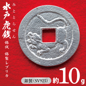 uˌՑKvK ␻vJySV925 ␻ d { ÑK K nݕ CeA LOi vJ replica silver coin 錧 ˎsz(NI-1)