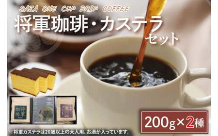 ふるさと納税「サザコーヒー」の人気返礼品・お礼品比較 - 価格.com