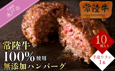 ハンバーグ 肉 100g 6個 セット ギフト 誕生日プレゼント 食べ物 冷凍 小分け 焼くだけでレストランの味 黒毛和牛 常陸牛 100% 無添加 ふるさと納税 常陸牛ハンバーグ100g×6個 牛 人気 子供 お弁当 茨城県 水戸