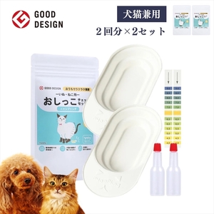 [スポイトpH試験紙付]犬猫用おしっこチェックセット ×2個[ ペット用品 茨城県 日立市 ]