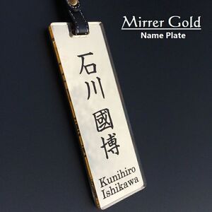 [オーダーメイド]ネームプレート アクリルミラーゴールド [名入れ ゴルフ オリジナル 高級 プレゼント ギフト 名入り]