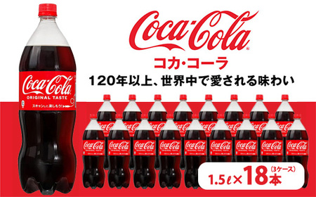RJER[ PET 1.5L×18{i3P[Xj@ւ̔zs