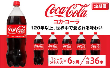y6zRJER[ 1.5L PET 6{i1P[Xj@ւ̔zs
