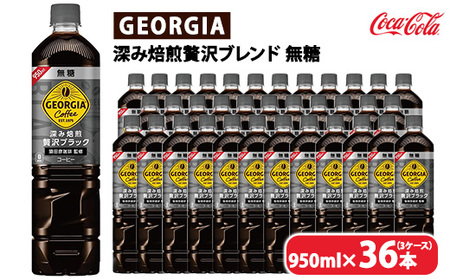 W[WA [ґubN  950ml×36{i3P[Xj@ւ̔zs