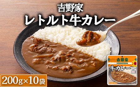 吉野家 レトルト 牛カレー 10袋