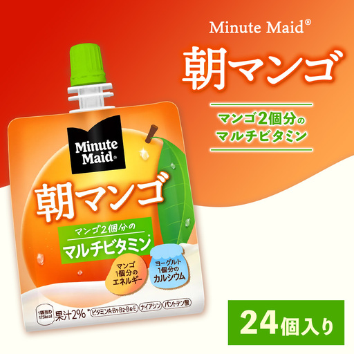 ミニッツメイド 朝マンゴ 24個入り×1ケース | minute maid ゼリー 飲料 おやつ 朝食 ヨーグルト マルチビタミン 栄養補給 コカ・コーラ