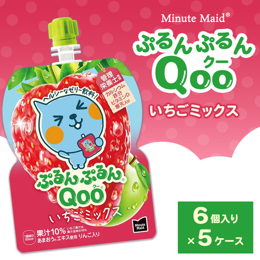 ミニッツメイド ぷるんぷるんQoo(クー) いちごミックス 6個入り×5ケース | minute maid Qoo いちご ゼリー 飲料 おやつ カルシウム 鉄分 栄養補給 コカ・コーラ