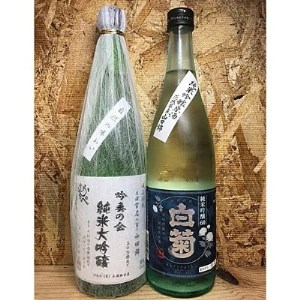 [茨城県土浦産]純米大吟醸「常名」720ml&純米吟醸「白菊」720ml(各2本、合計4本)※離島への配送不可