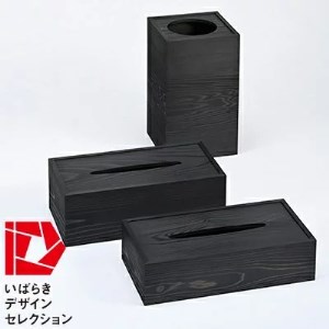 「くろ常」ブランド:拭き漆仕上げの黒い屑箱&ティッシュボックス(大)と(小)の3個トータルセット※離島への配送不可