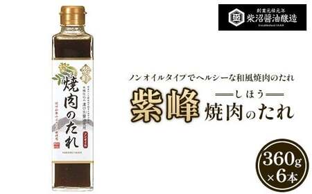 ē̂ 360g×6{ ւ̔zs