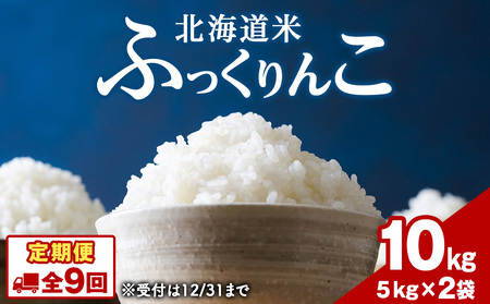 �y9��������ցz�k�C�� �،Ó����Y �ӂ������ 10kg