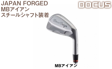 ゴルフクラブ 単品 JAPAN FORGED MBアイアン スチールシャフト装着 ゴルフ DOCUS _EO51