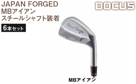 ゴルフクラブ 6本セット JAPAN FORGED MBアイアン スチールシャフト装着 ゴルフ DOCUS _EO52