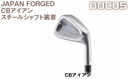 Eゴルフクラブ 単品 JAPAN FORGED CBアイアン スチールシャフト装着 ゴルフ DOCUS _O53