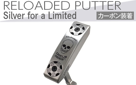 ゴルフクラブ RELOADED PUTTER Silver for a Limited パター カーボン装着モデル 