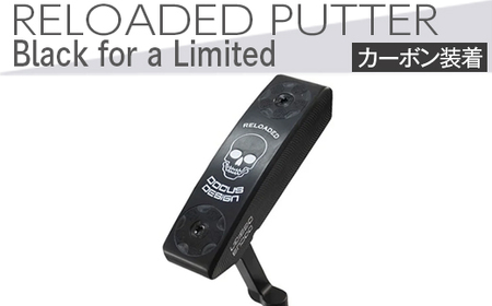 ゴルフクラブ RELOADED PUTTER Black for a Limited パター カーボン装着モデル | ゴルフ DOCUS ※2024年6月上旬以降に順次発送予定