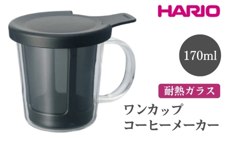 HARIO ワンカップコーヒーメーカー[OCM-1-B]