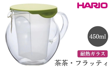 HARIO 茶茶・フラッティ[CHF-45GG]|ハリオ おしゃれ かわいい シンプル スタイリッシュ 冷水筒 ポット ガラスポット 急須 耐熱 ガラス 日用品 キッチン用品 ティーポット_FI59※離島への配送不可