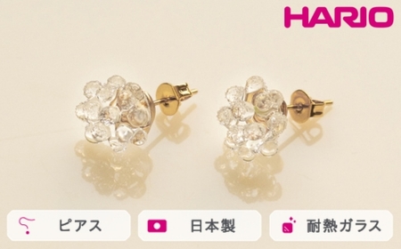 HARIO ピアス ミモザ[HAP-MS-P]|耐熱 ガラス アクセサリー ハリオ ランプワークファクトリー 職人 繊細 フォーマル カジュアル きれいめ おしゃれ 20代 30代 40代_FM06 ※離島への配送不可