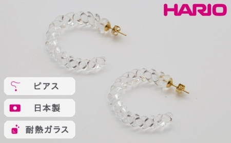 HARIO ピアス ネジリ[HAA-N-001]|耐熱 ガラス アクセサリー ハリオ ランプワークファクトリー 職人 繊細 フォーマル カジュアル きれいめ おしゃれ 20代 30代 40代_FM07 ※離島への配送不可