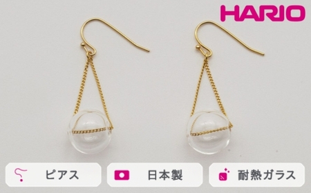 HARIO ピアス バブル[HAA-B-002]|耐熱 ガラス アクセサリー ハリオ ランプワークファクトリー 職人 繊細 フォーマル カジュアル きれいめ おしゃれ 20代 30代 40代_FM08 ※離島への配送不可