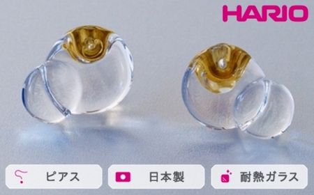 HARIO ピアス ハモン[HAA-HA-001P]|耐熱 ガラス アクセサリー ハリオ ランプワークファクトリー 職人 繊細 フォーマル カジュアル きれいめ おしゃれ 20代 30代 40代_FM13 ※離島への配送不可