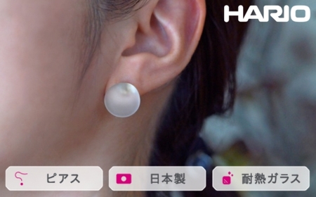 HARIO ピアス マユ[HAA-MY-001P]|耐熱 ガラス アクセサリー ハリオ ランプワークファクトリー 職人 繊細 フォーマル カジュアル きれいめ おしゃれ 20代 30代 40代_FM15 ※離島への配送不可